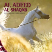 Special Edition 2017 - Al Adeed Al Shaqab