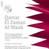 n.56-2022 - Qamar El Zaman Al Waab